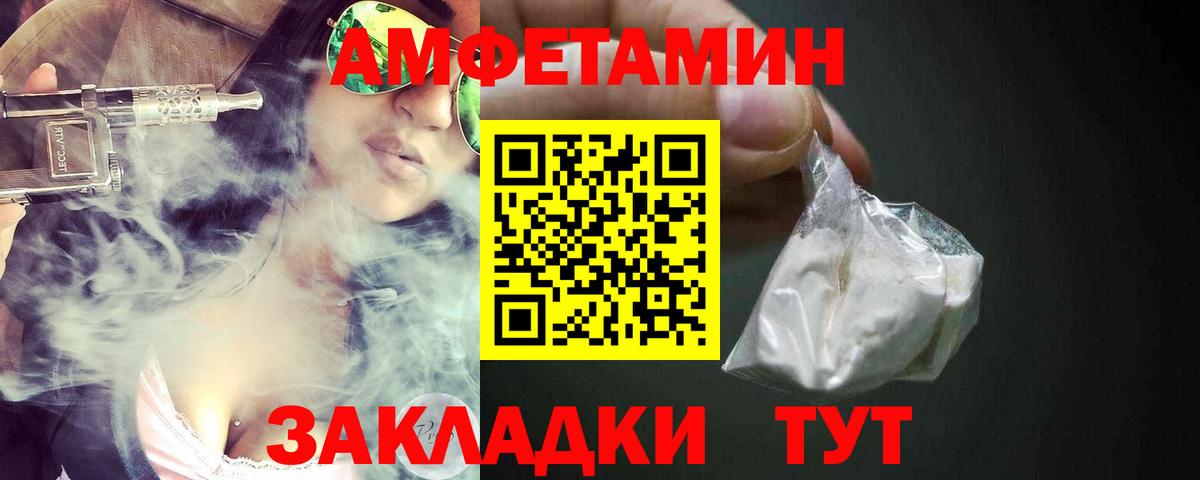 АМФ  Амфетамин Premium  Вход с VPN  Назарово 