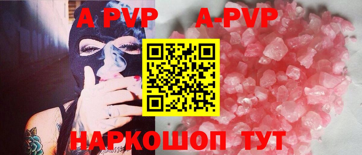 A PVP крисы CK  А ПВП VHQ  Вход с VPN  Назарово 