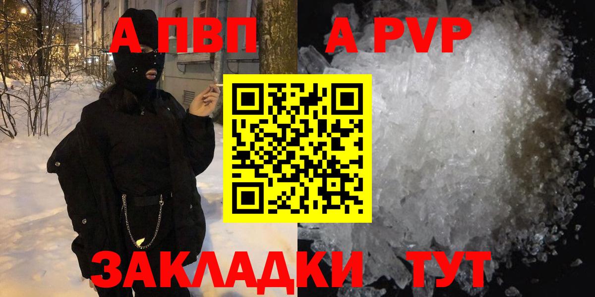 А ПВП крисы CK Назарово