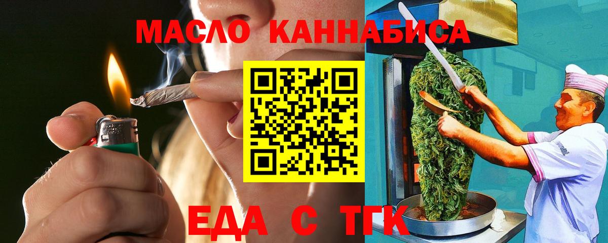 Назарово  Печенье с ТГК конопля  Вход с VPN 