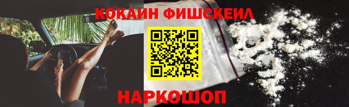 COCAIN Columbia Назарово