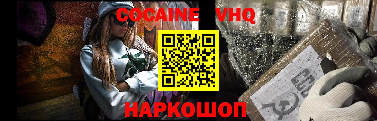 Кокаин Columbia  Вход с VPN  COCAIN Эквадор  Назарово 
