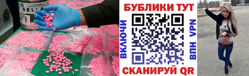 ЭКСТАЗИ круглые  Назарово 