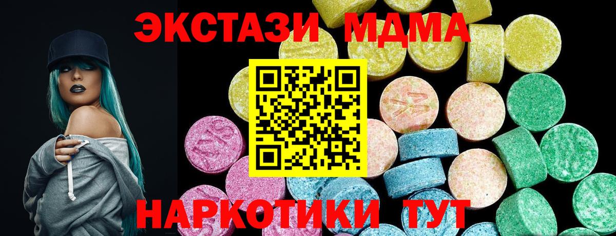 ЭКСТАЗИ Дубай  Вход с VPN  Ecstasy  Ecstasy 280 MDMA  Назарово 