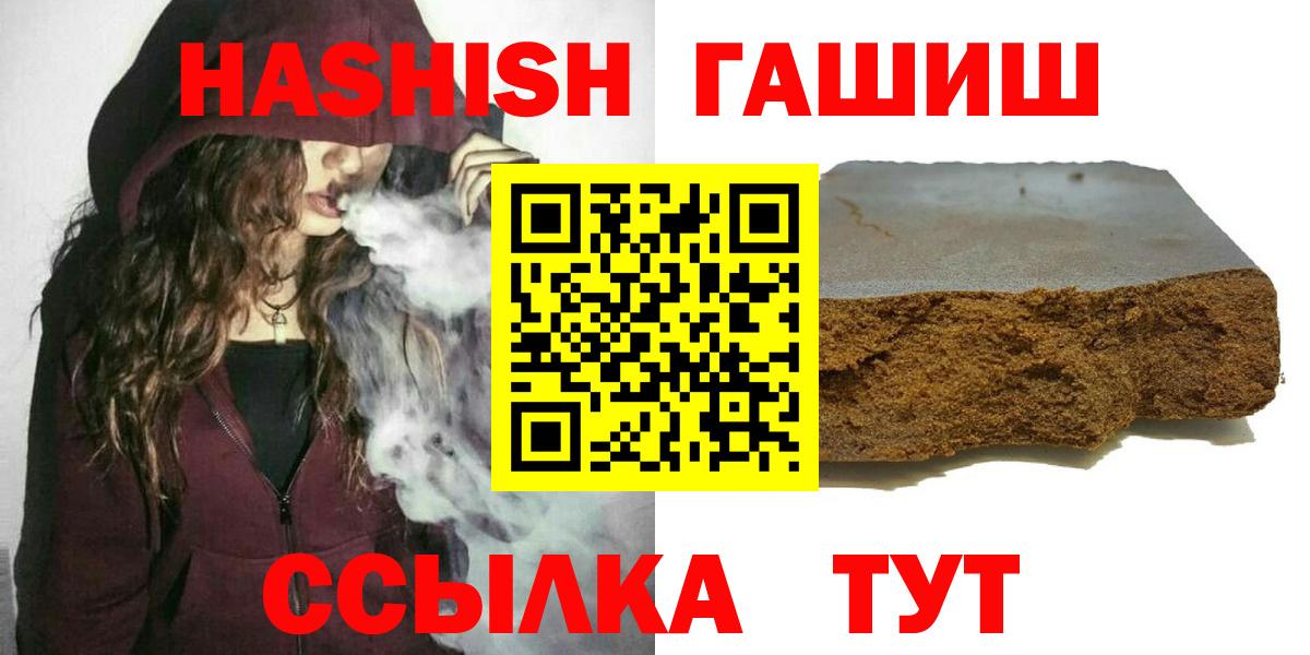 Назарово  Гашиш  Вход с VPN  ГАШ ice o lator  ГАШИШ Cannabis 
