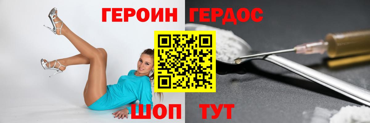 ГЕРОИН  Вход с VPN  Назарово  ГЕРОИН гречка 