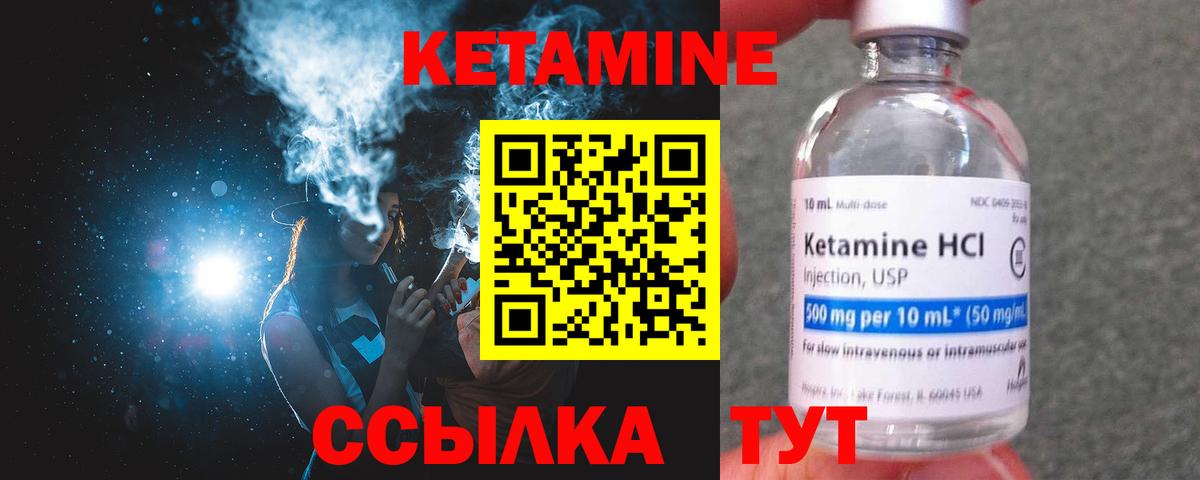 Кетамин VHQ  Вход с VPN  Назарово 