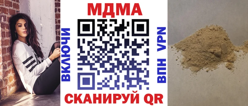 МДМА crystal  купить наркотики цена  Назарово 