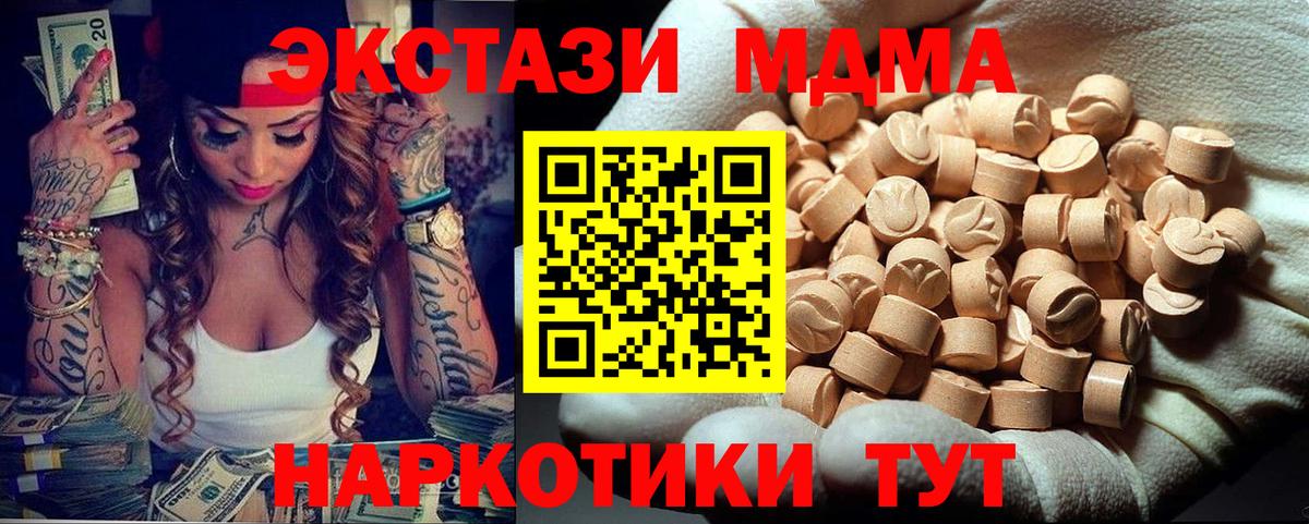 MDMA Molly  Вход с VPN  MDMA VHQ  МДМА  Назарово 