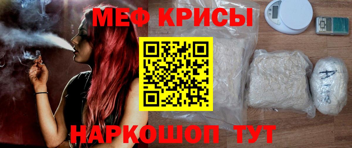 МЯУ-МЯУ 4 MMC  Вход с VPN  МЯУ-МЯУ  МЕГА tor  Назарово  Мефедрон 4 MMC 