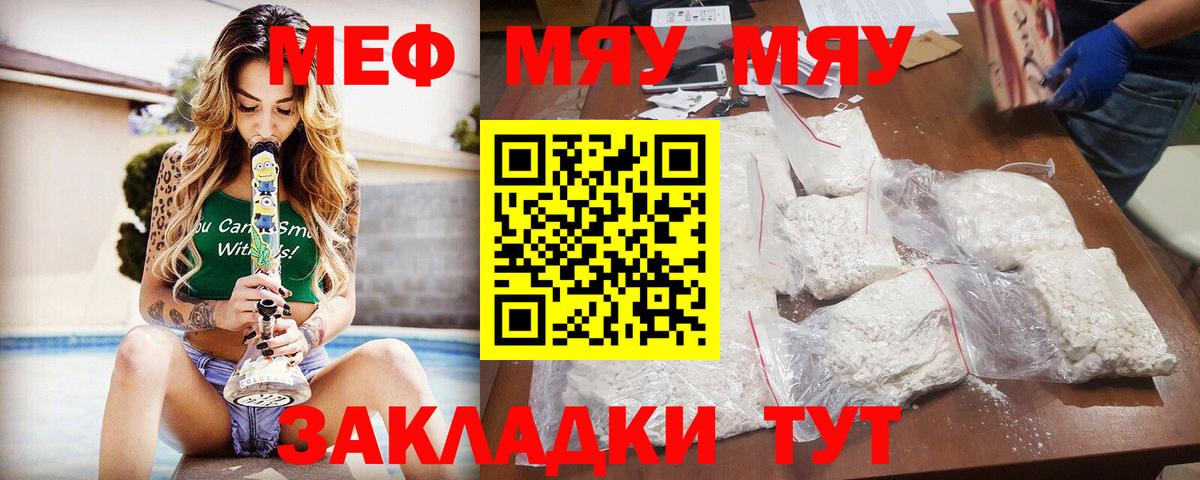 Мефедрон кристаллы Назарово