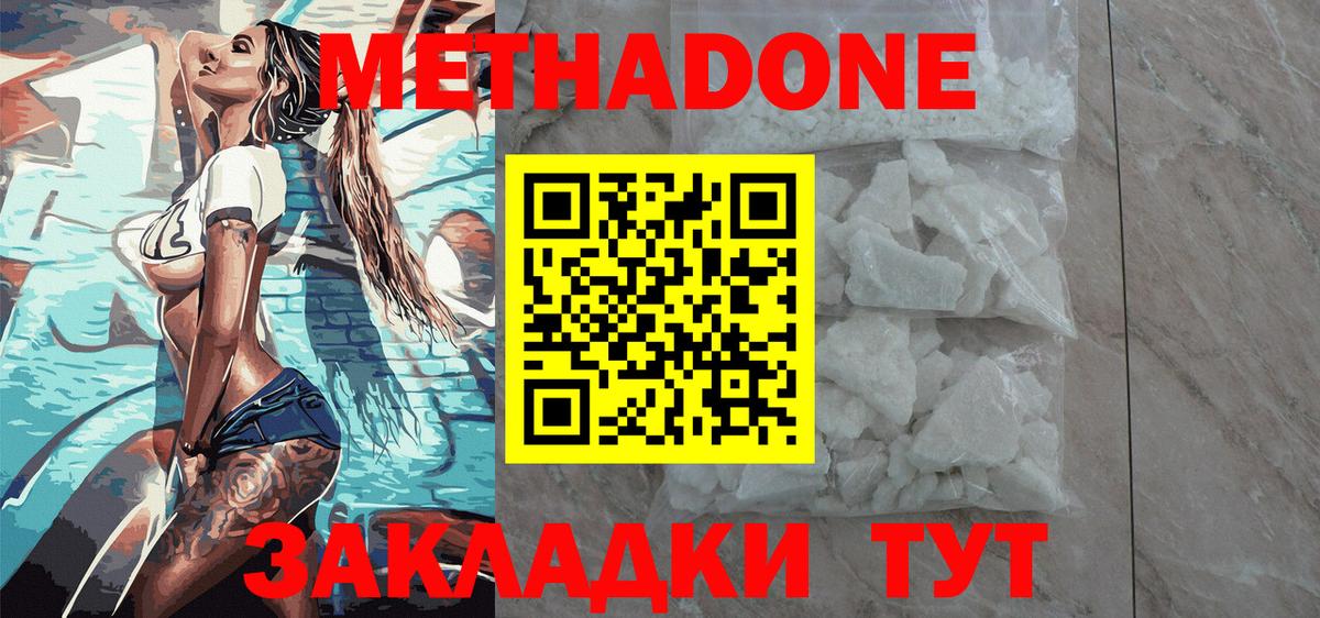 Метадон VHQ  МЕТАДОН кристалл  Вход с VPN  Назарово 