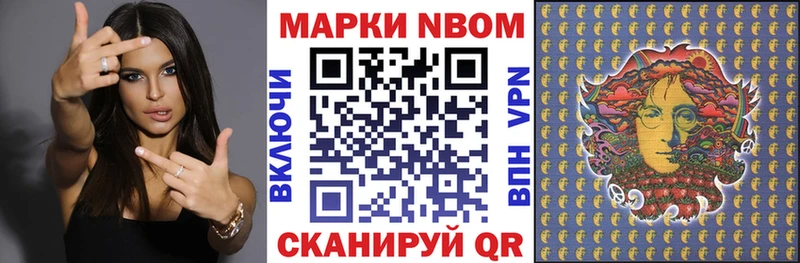Марки NBOMe 1,8мг  дарнет шоп  Назарово 