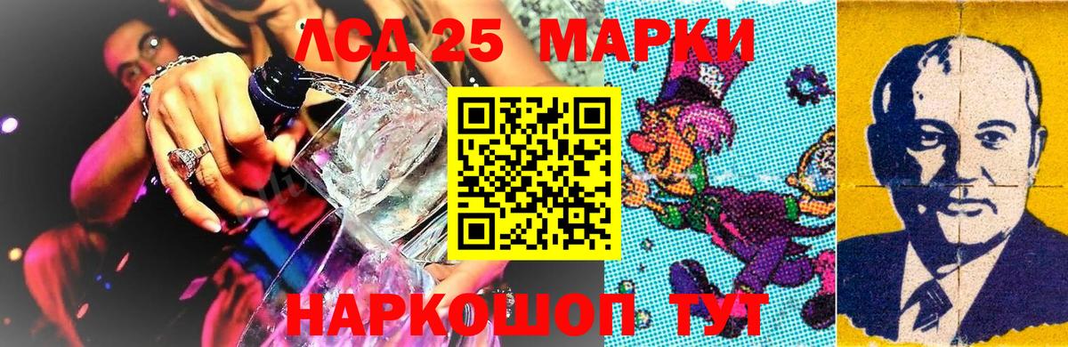 Марки NBOMe 1,5мг Назарово